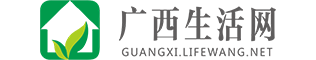 广西生活网